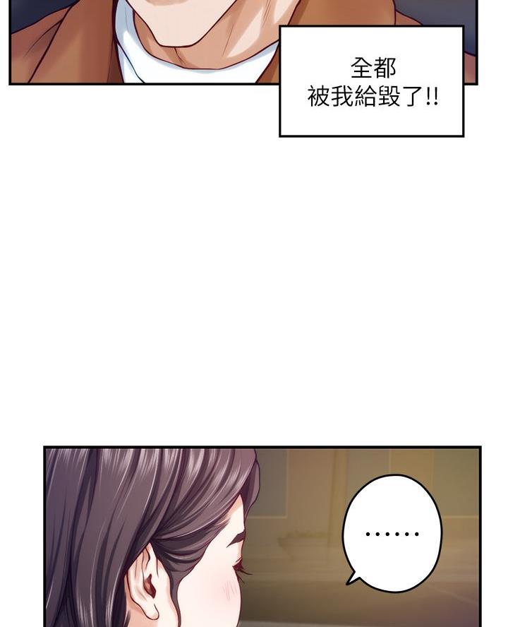 《姐姐的房间》第44话 第10页