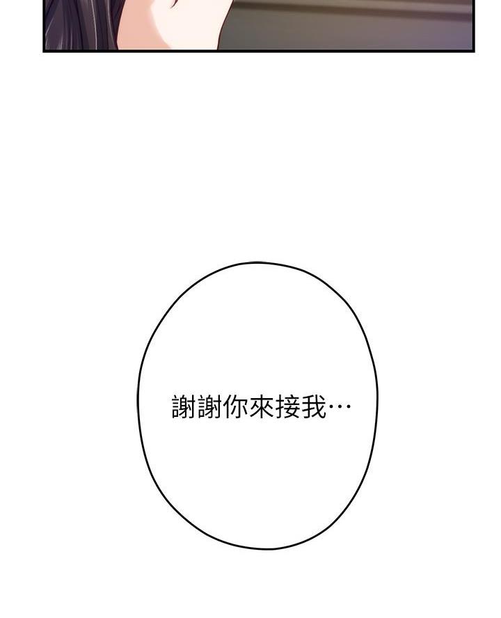 《姐姐的房间》第44话 第11页
