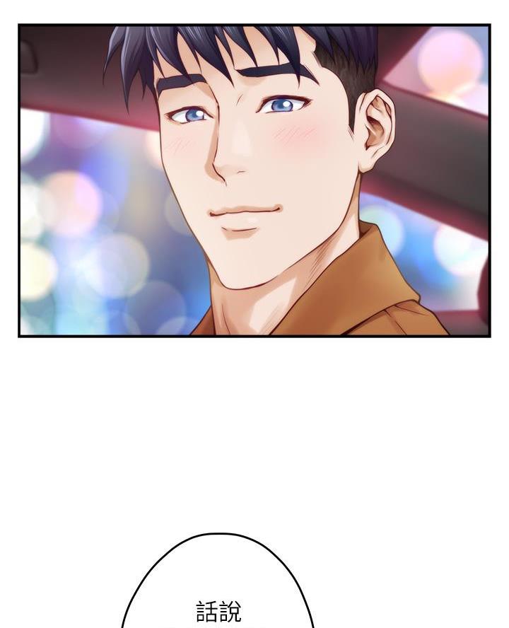 《姐姐的房间》第44话 第16页