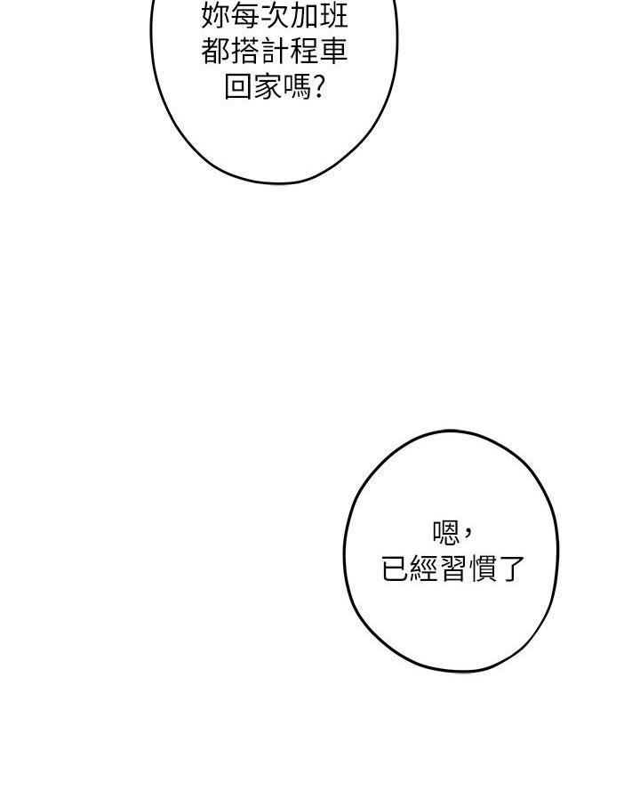 《姐姐的房间》第44话 第17页