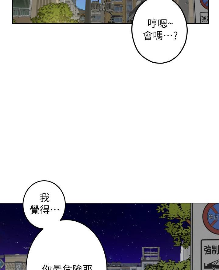 《姐姐的房间》第44话 第19页
