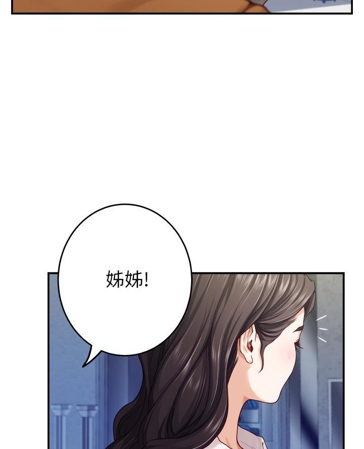 《姐姐的房间》第44话 第22页