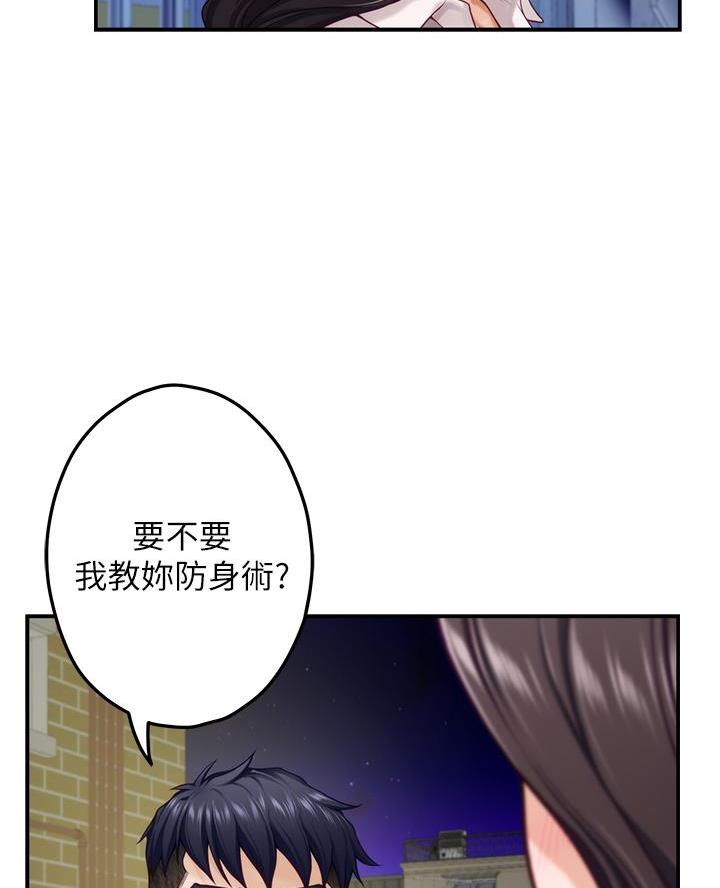 《姐姐的房间》第44话 第23页
