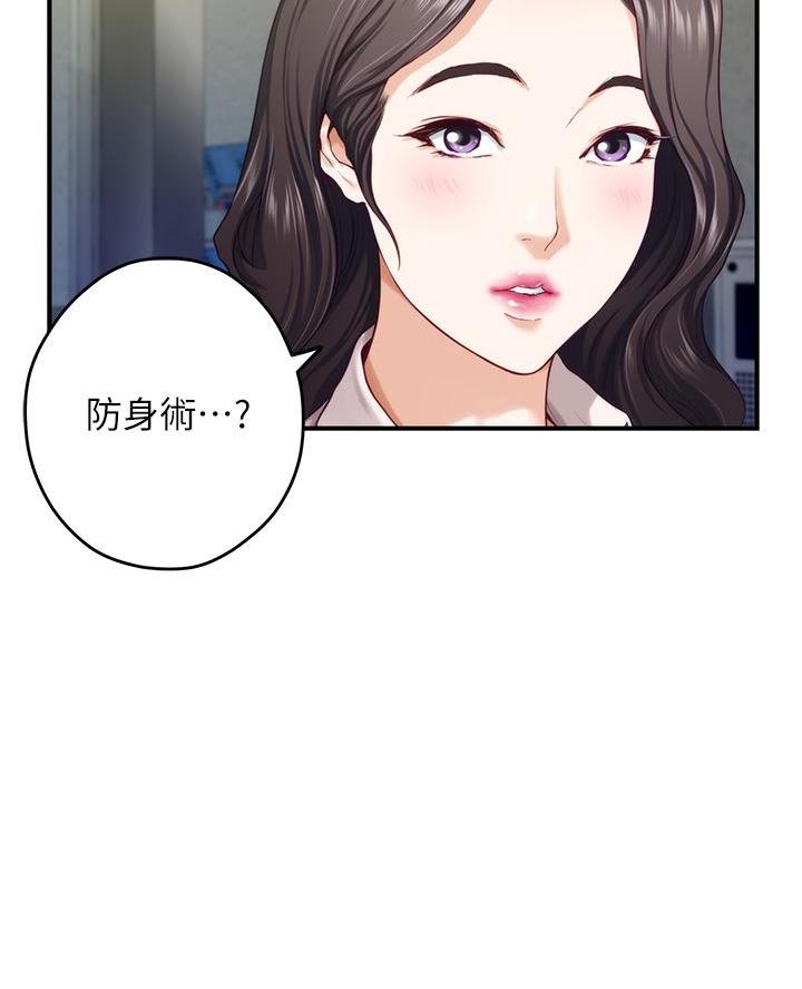 《姐姐的房间》第44话 第25页