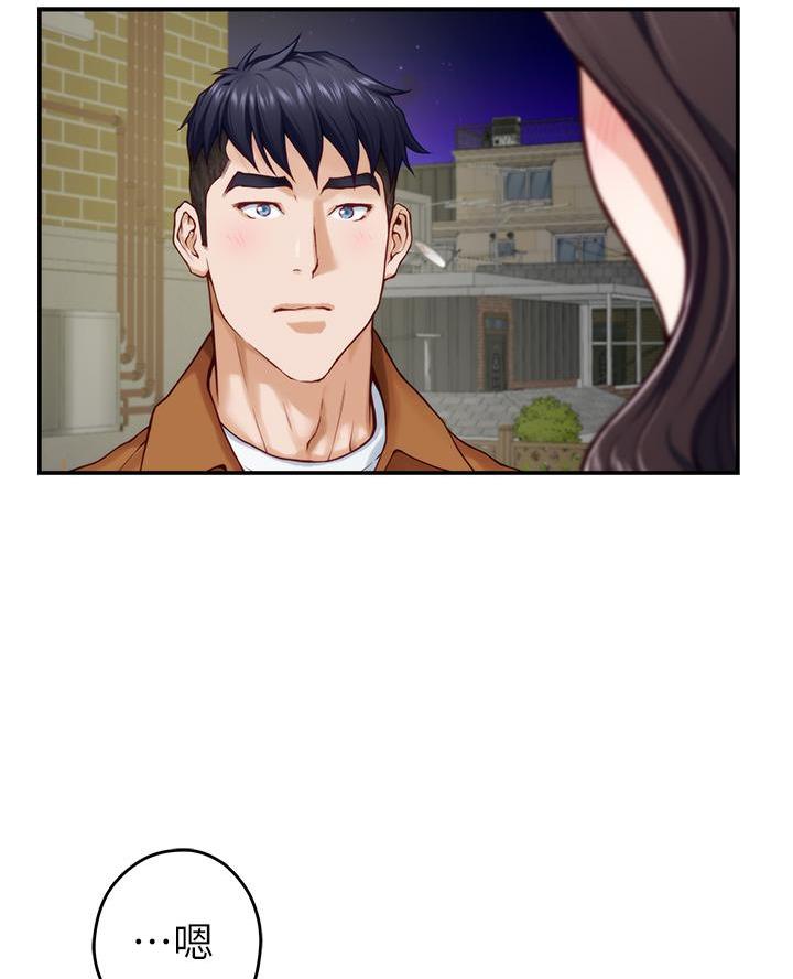 《姐姐的房间》第44话 第26页