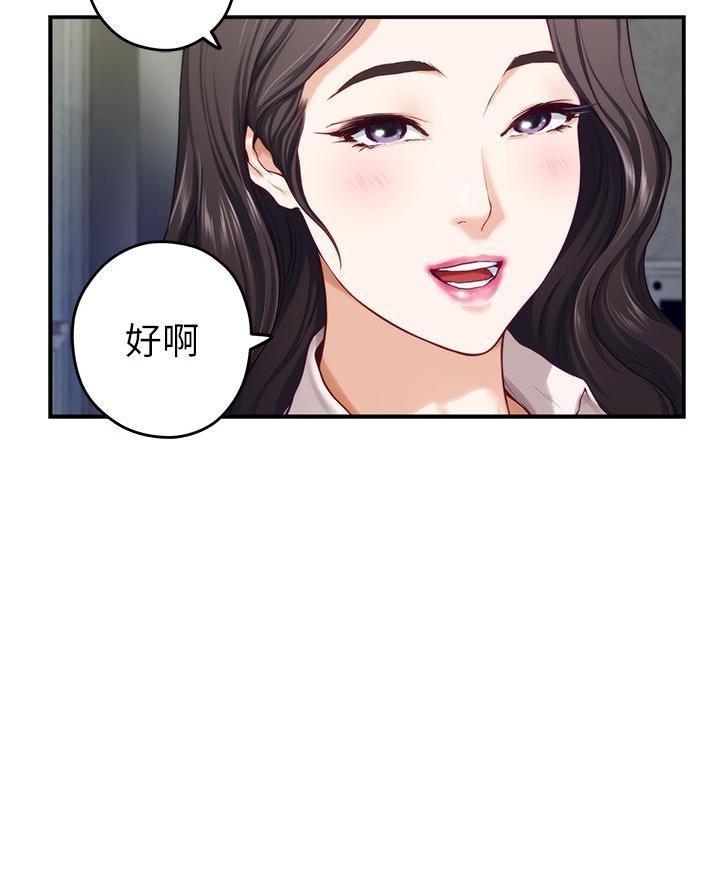 《姐姐的房间》第44话 第27页