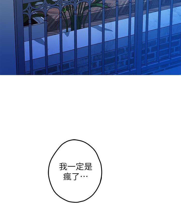 《姐姐的房间》第44话 第30页