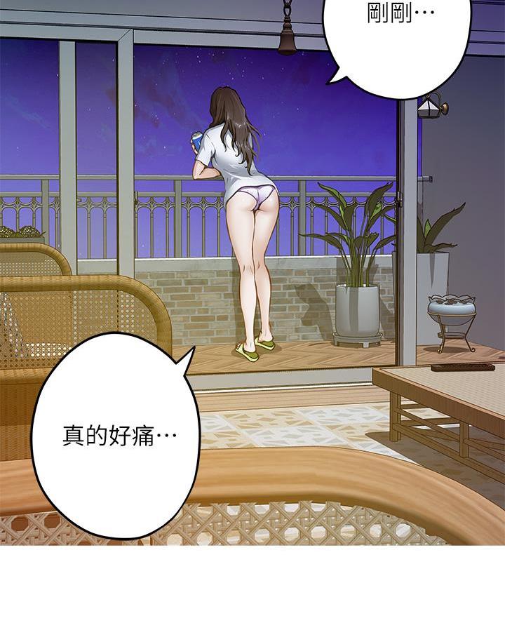 《姐姐的房间》第44话 第36页
