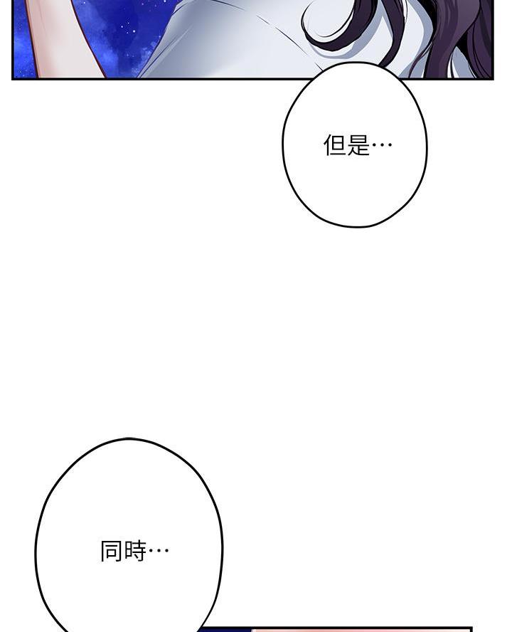 《姐姐的房间》第44话 第38页