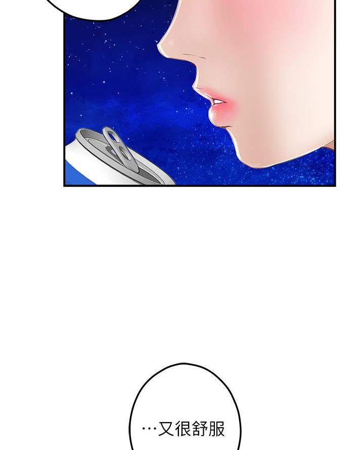 《姐姐的房间》第44话 第39页