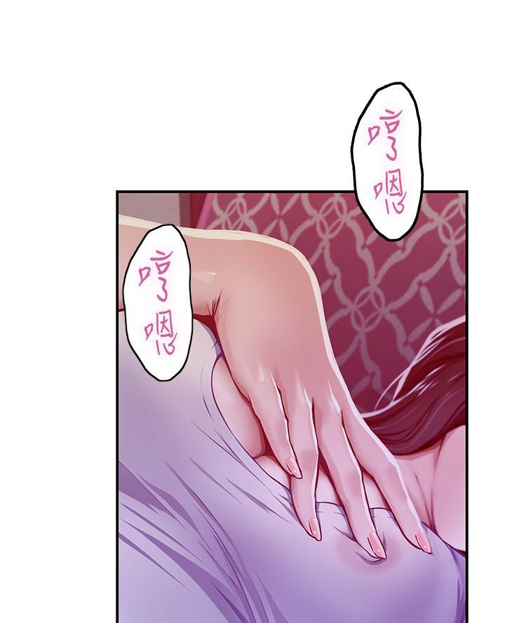 《姐姐的房间》第44话 第42页