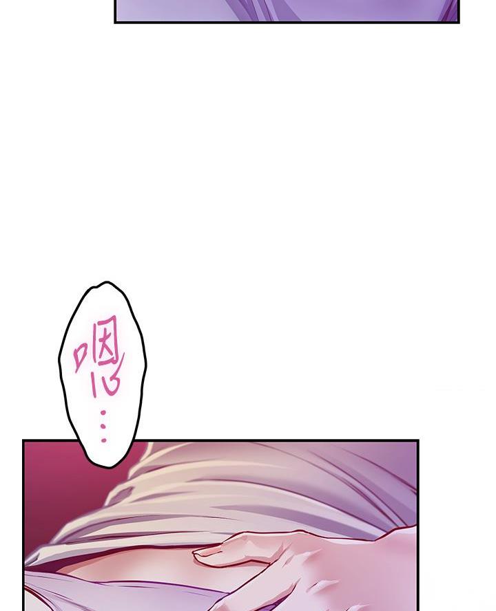 《姐姐的房间》第44话 第43页