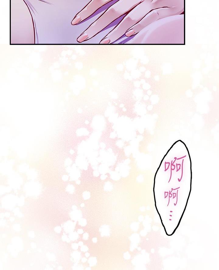 《姐姐的房间》第44话 第44页