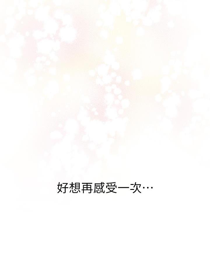 《姐姐的房间》第44话 第46页