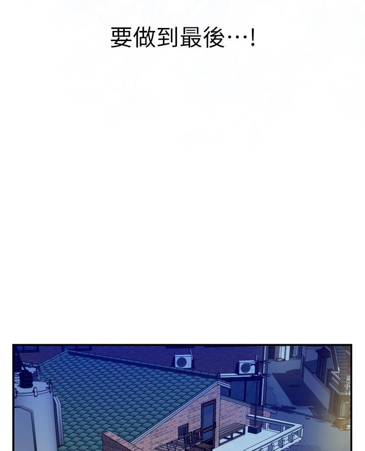 《姐姐的房间》第44话 第51页