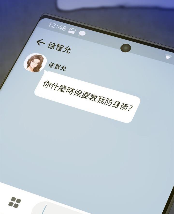 《姐姐的房间》第44话 第53页