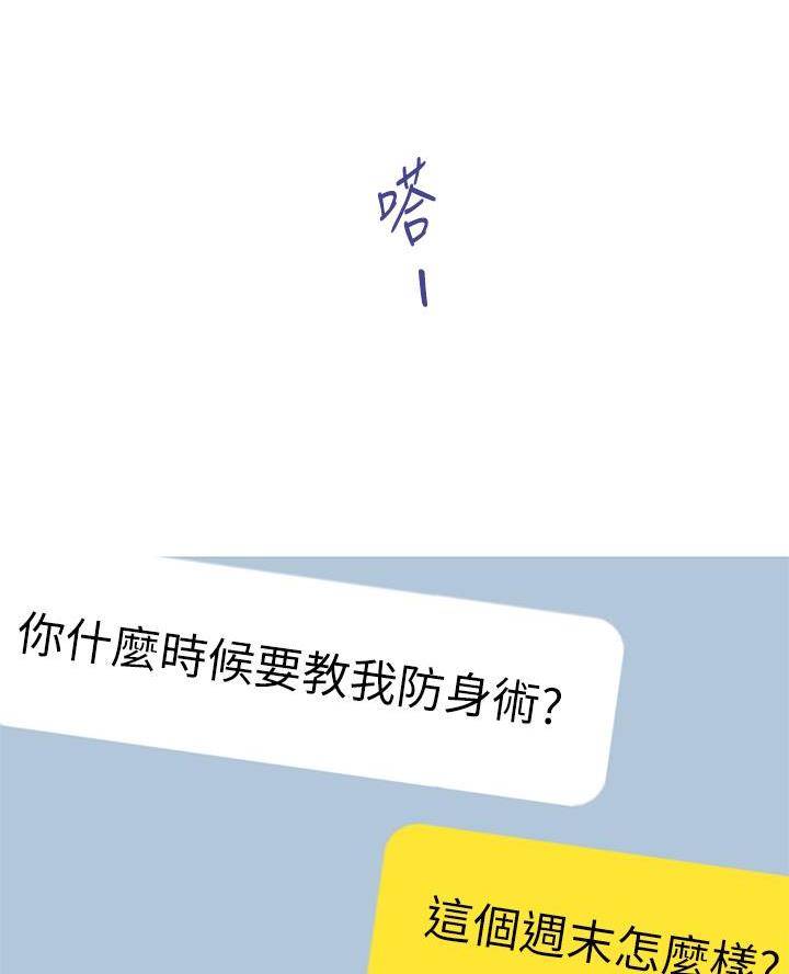 《姐姐的房间》第44话 第56页