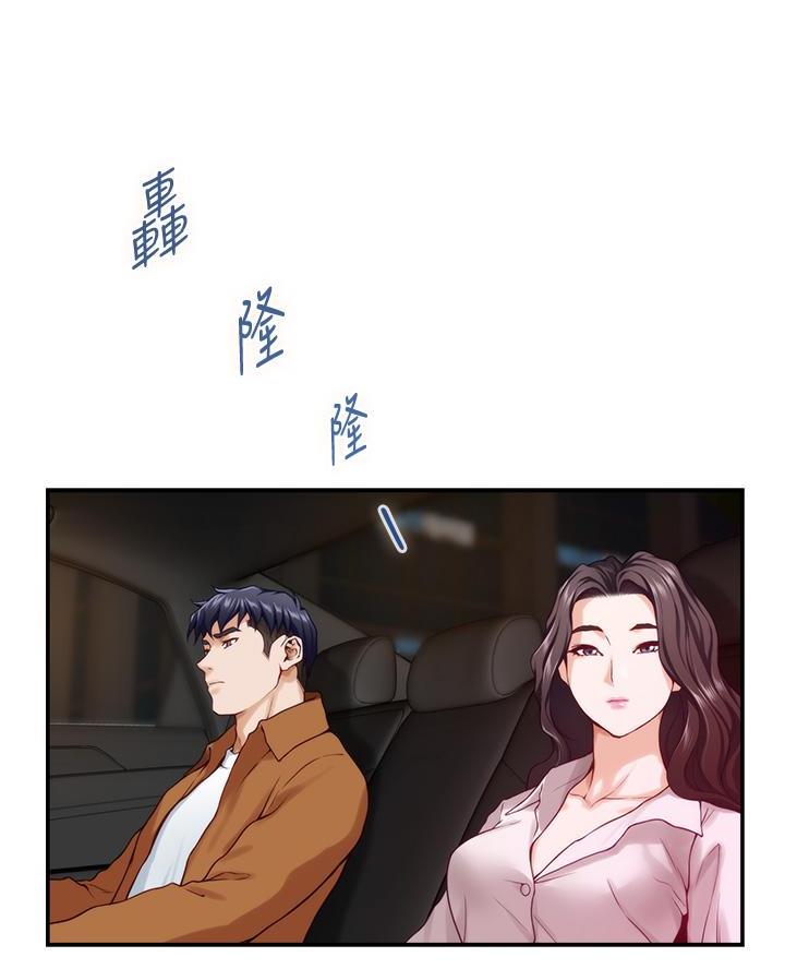 《姐姐的房间》第44话 第5页