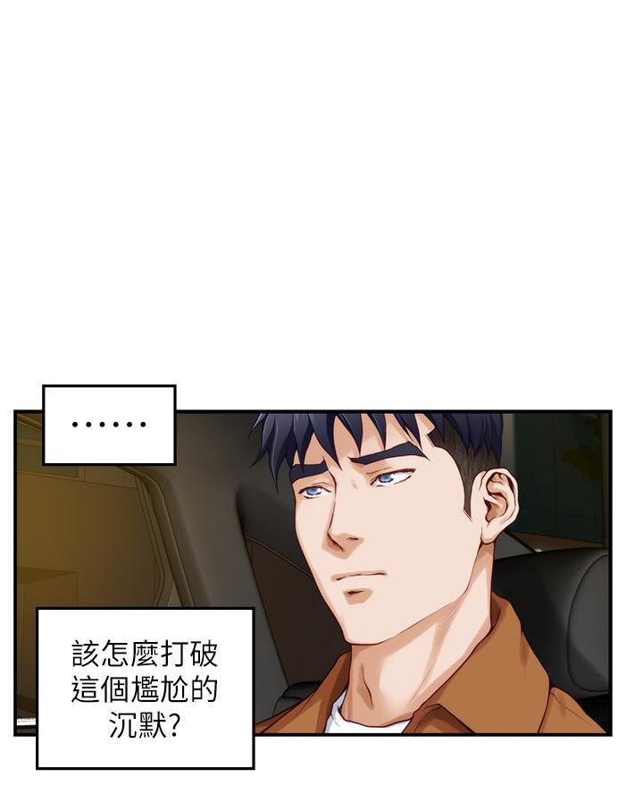 《姐姐的房间》第44话 第6页