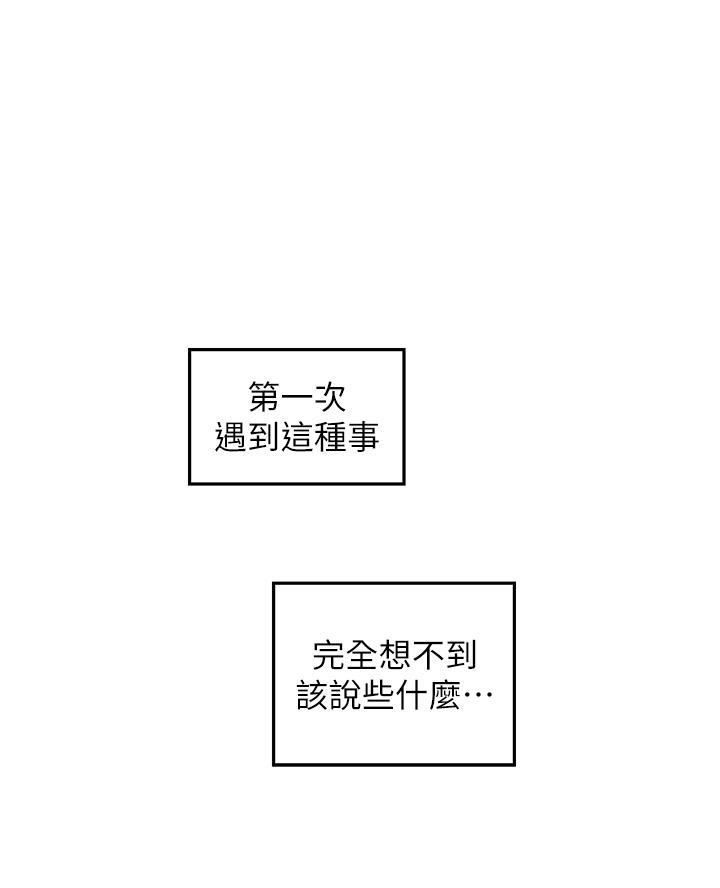 《姐姐的房间》第44话 第7页