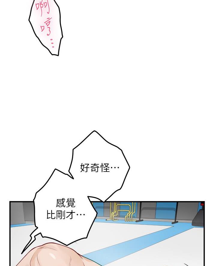 《姐姐的房间》第47话 第14页