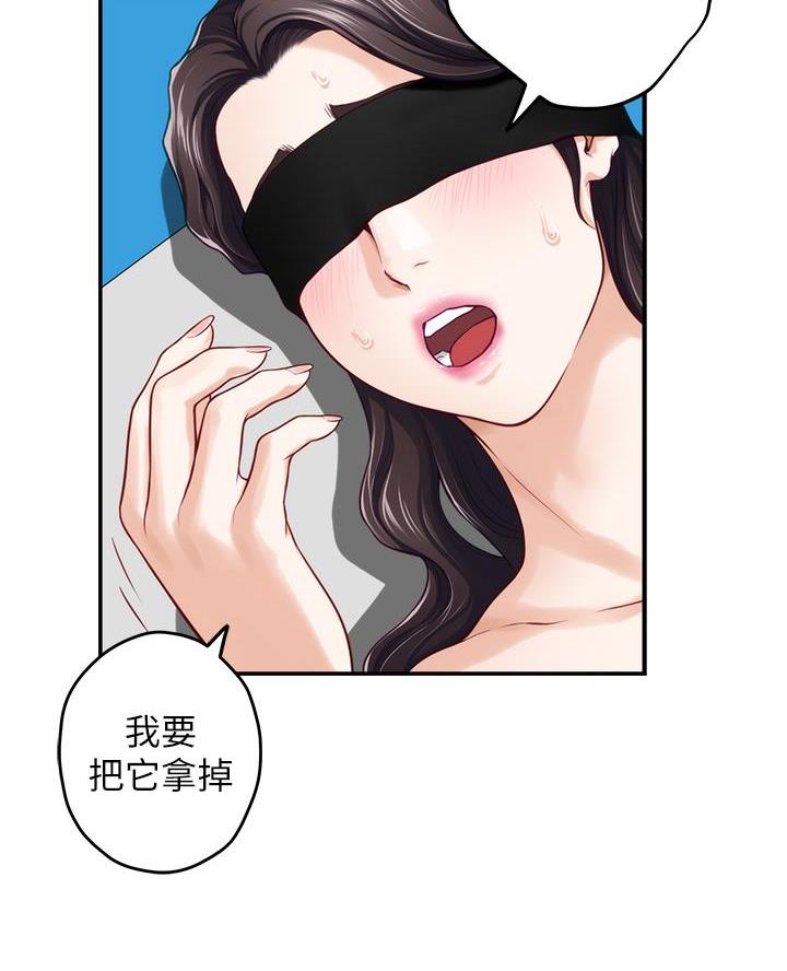 《姐姐的房间》第47话 第16页