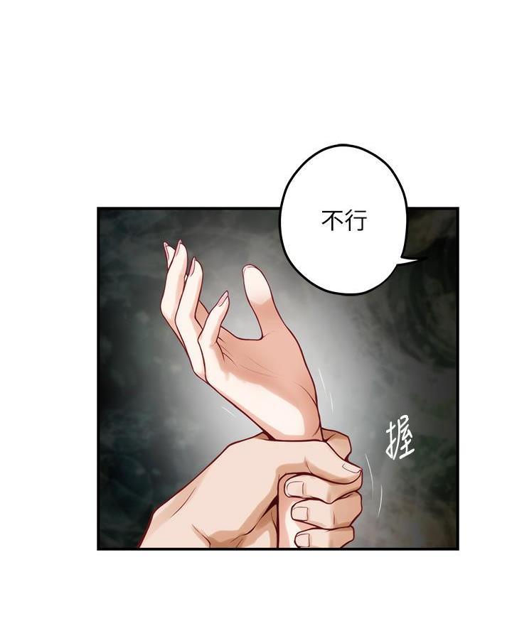 《姐姐的房间》第47话 第17页