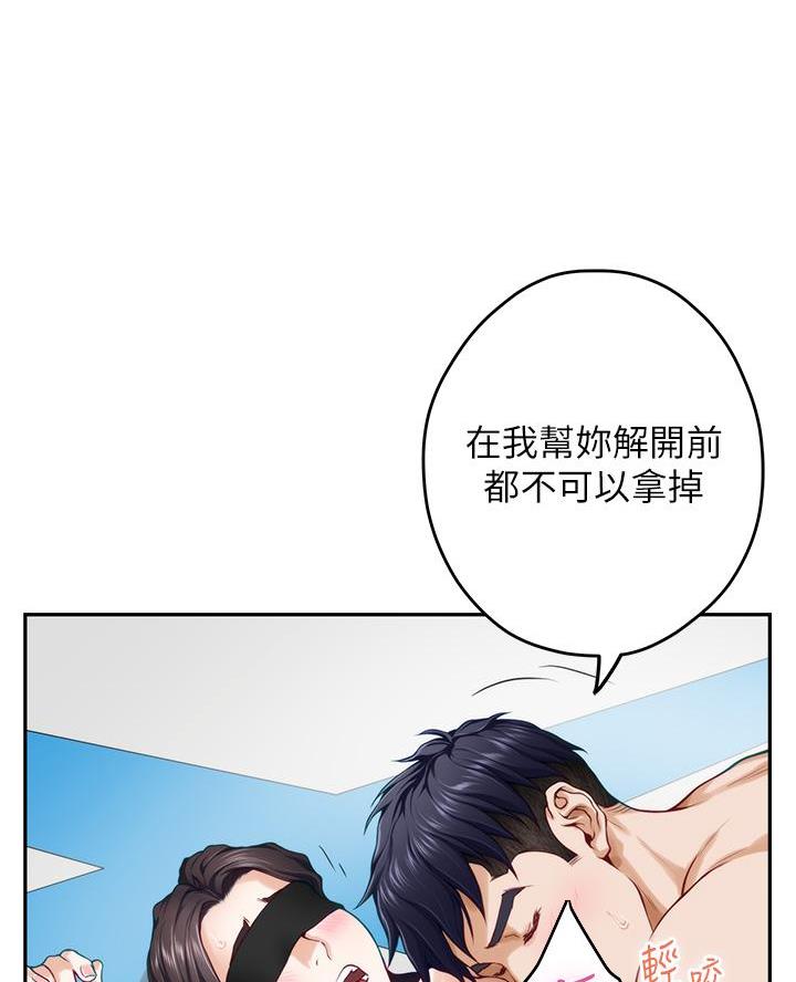 《姐姐的房间》第47话 第18页