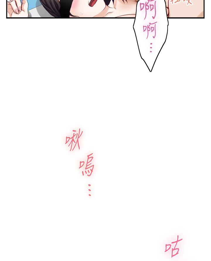 《姐姐的房间》第47话 第19页