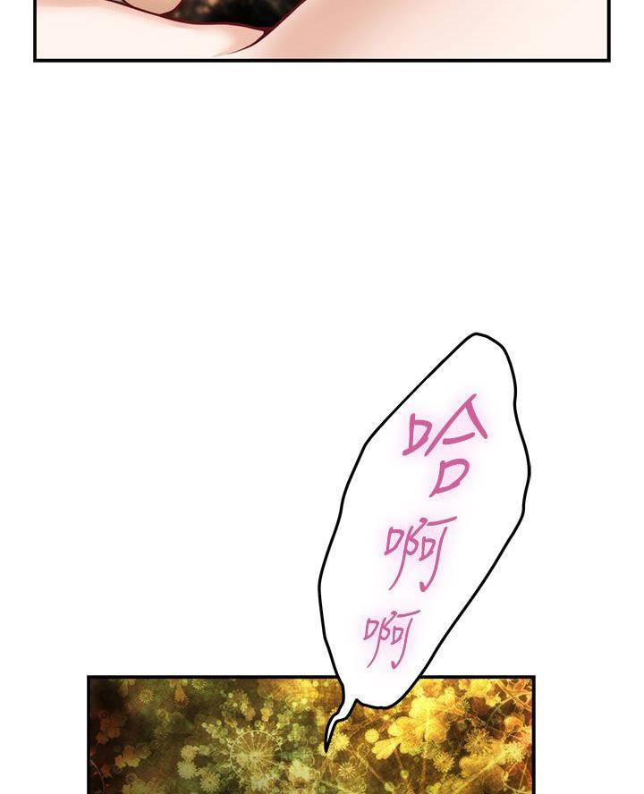 《姐姐的房间》第47话 第22页
