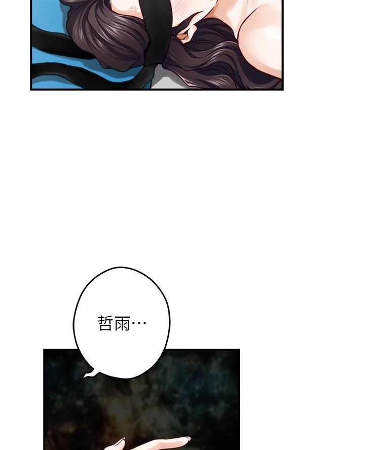 《姐姐的房间》第47话 第25页