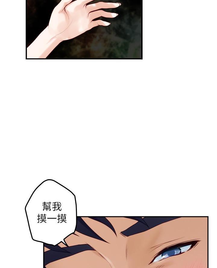 《姐姐的房间》第47话 第26页