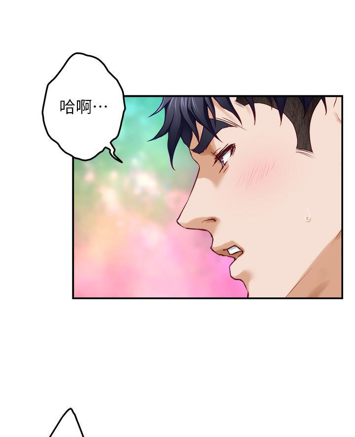 《姐姐的房间》第47话 第31页