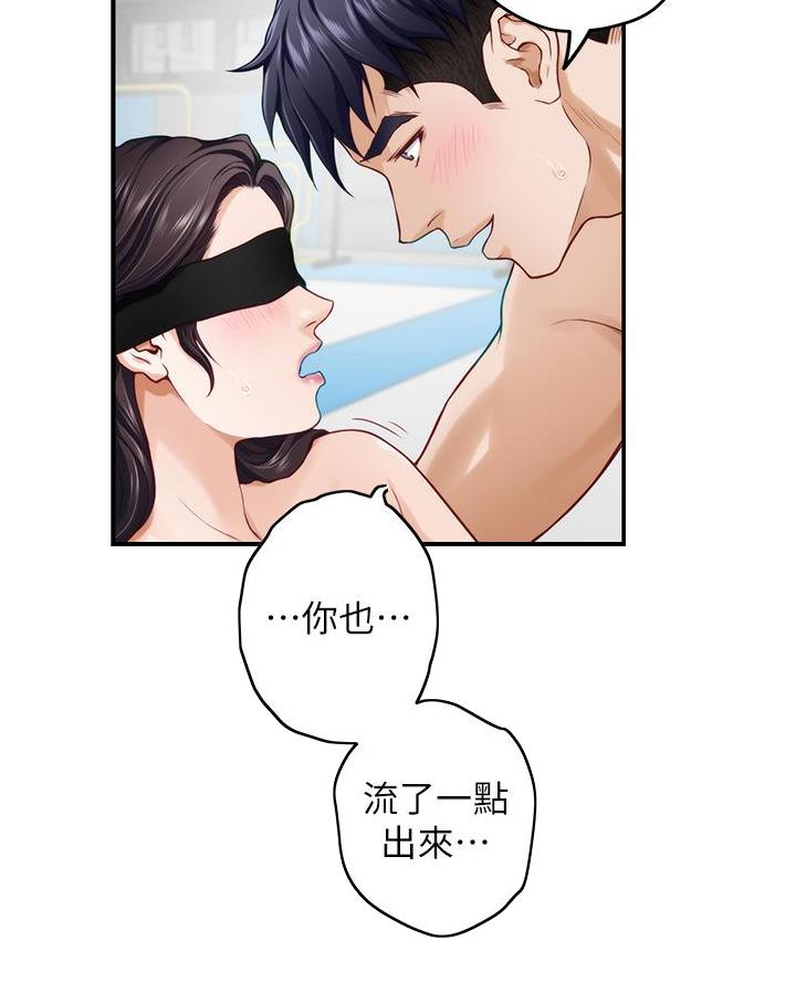 《姐姐的房间》第47话 第33页