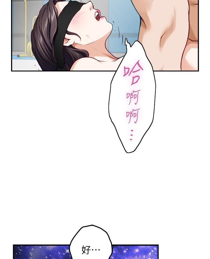 《姐姐的房间》第47话 第38页