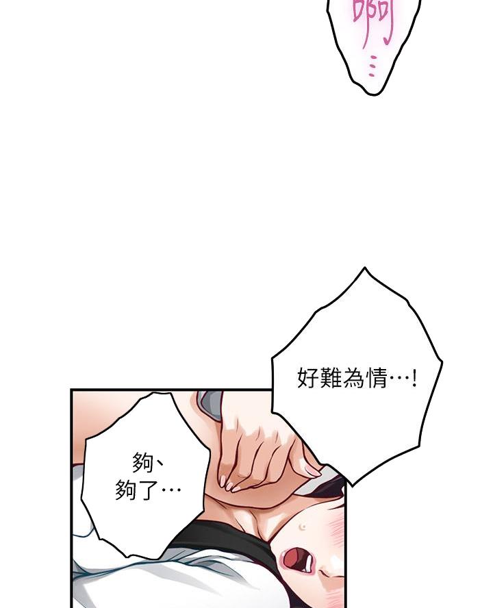 《姐姐的房间》第47话 第3页