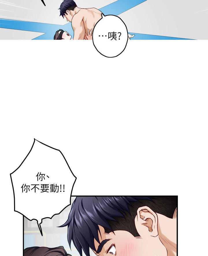 《姐姐的房间》第47话 第43页