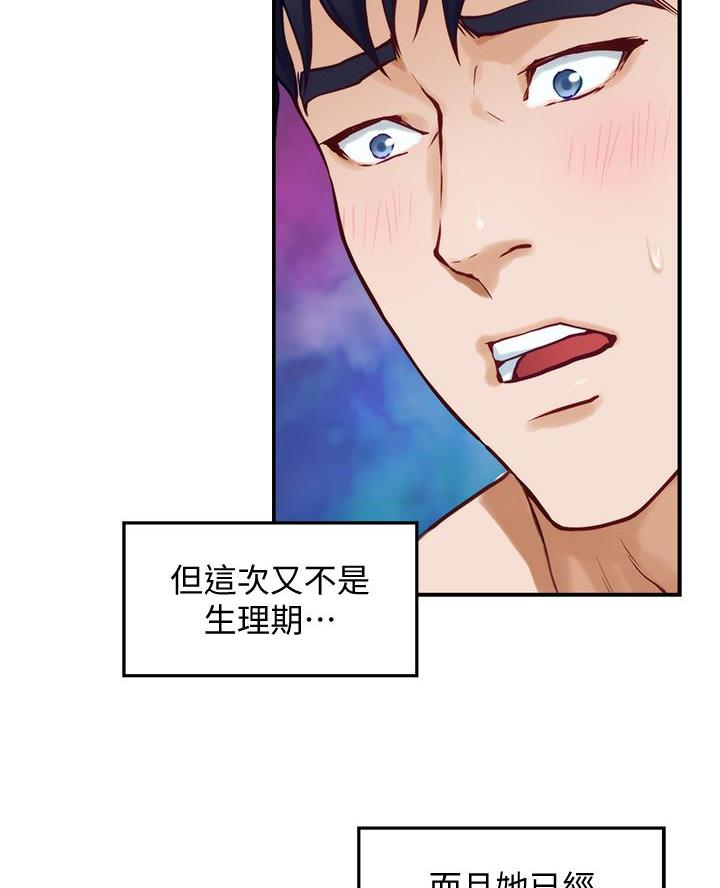 《姐姐的房间》第47话 第45页