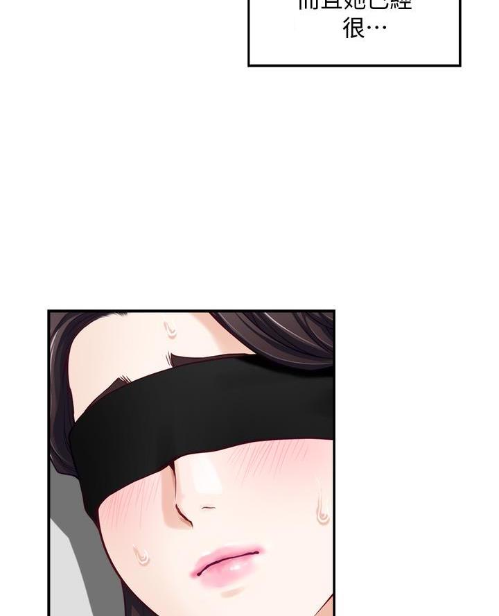 《姐姐的房间》第47话 第46页