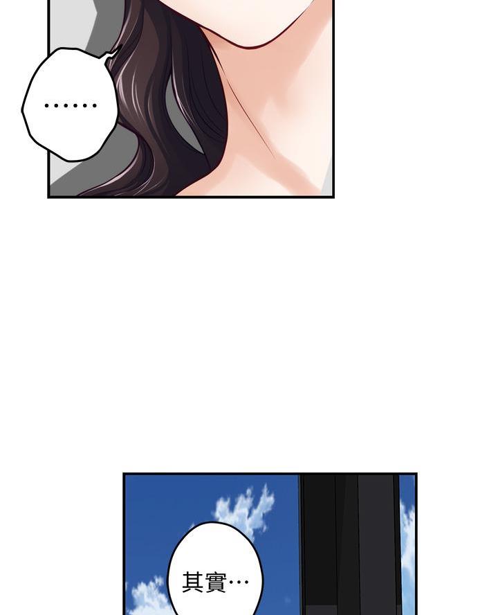 《姐姐的房间》第47话 第47页