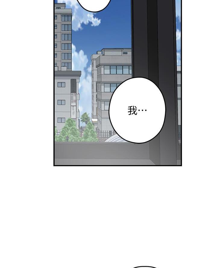 《姐姐的房间》第47话 第48页