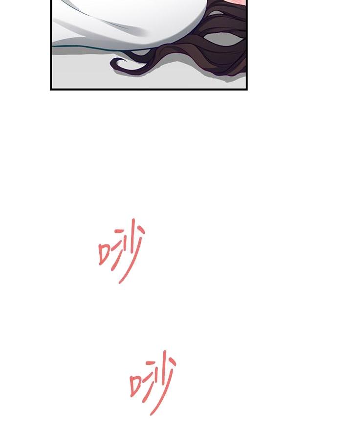 《姐姐的房间》第47话 第4页