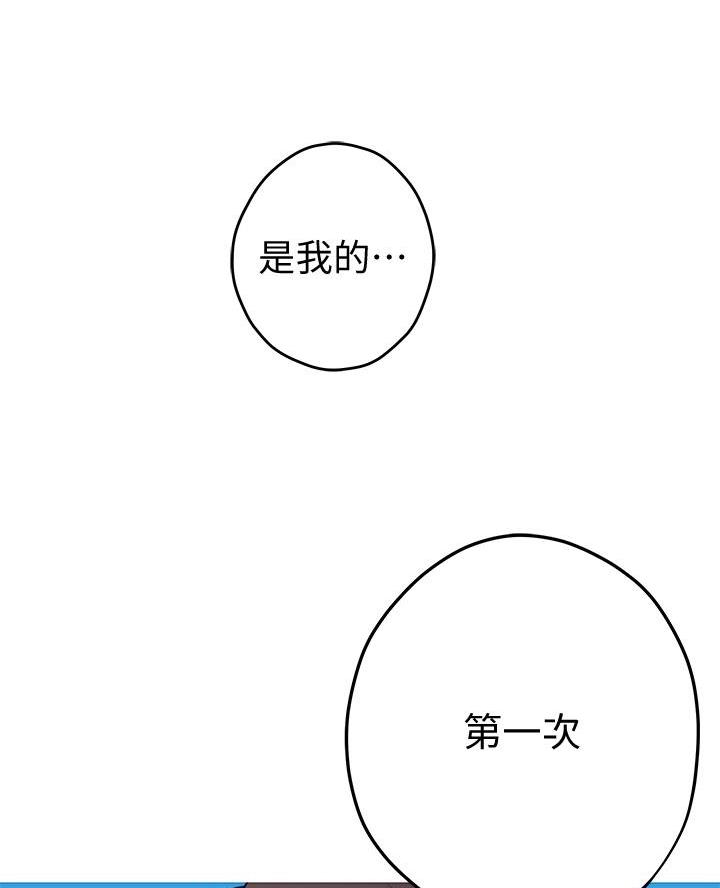 《姐姐的房间》第47话 第50页
