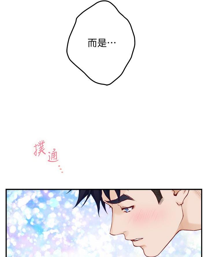 《姐姐的房间》第47话 第57页