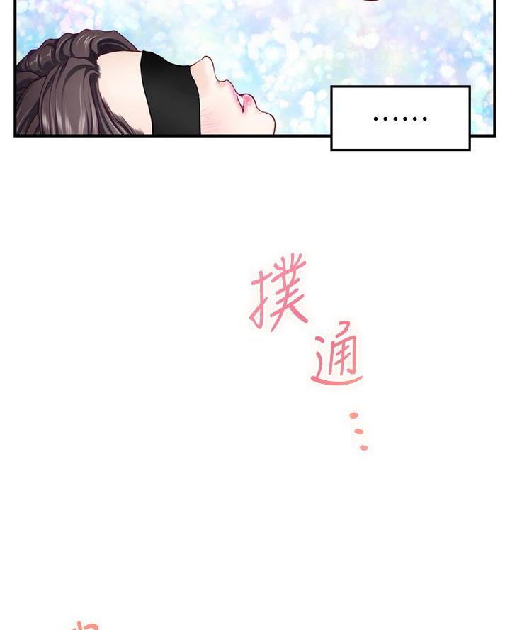《姐姐的房间》第47话 第58页
