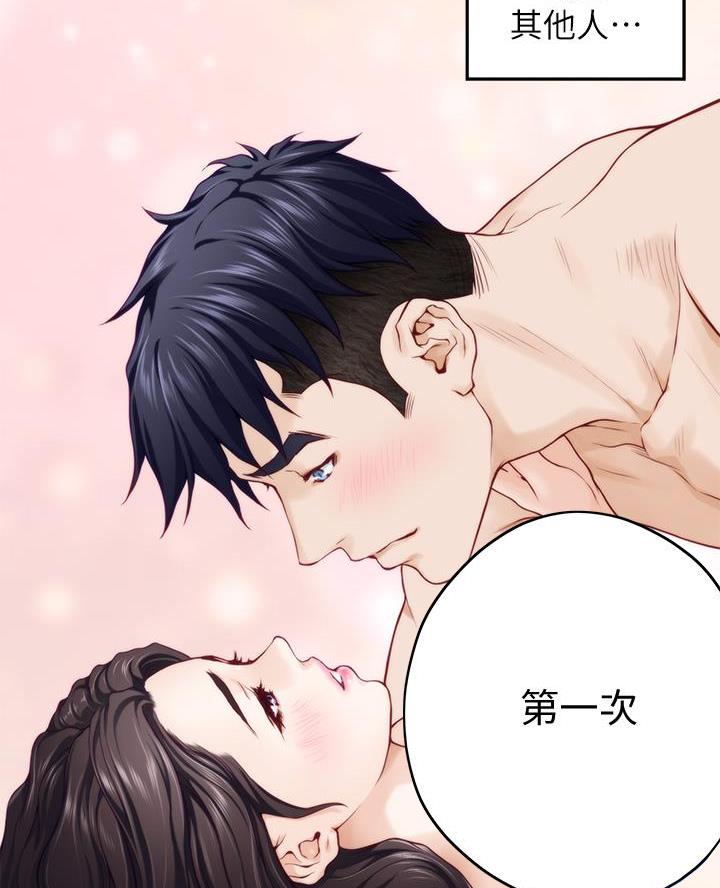 《姐姐的房间》第47话 第61页