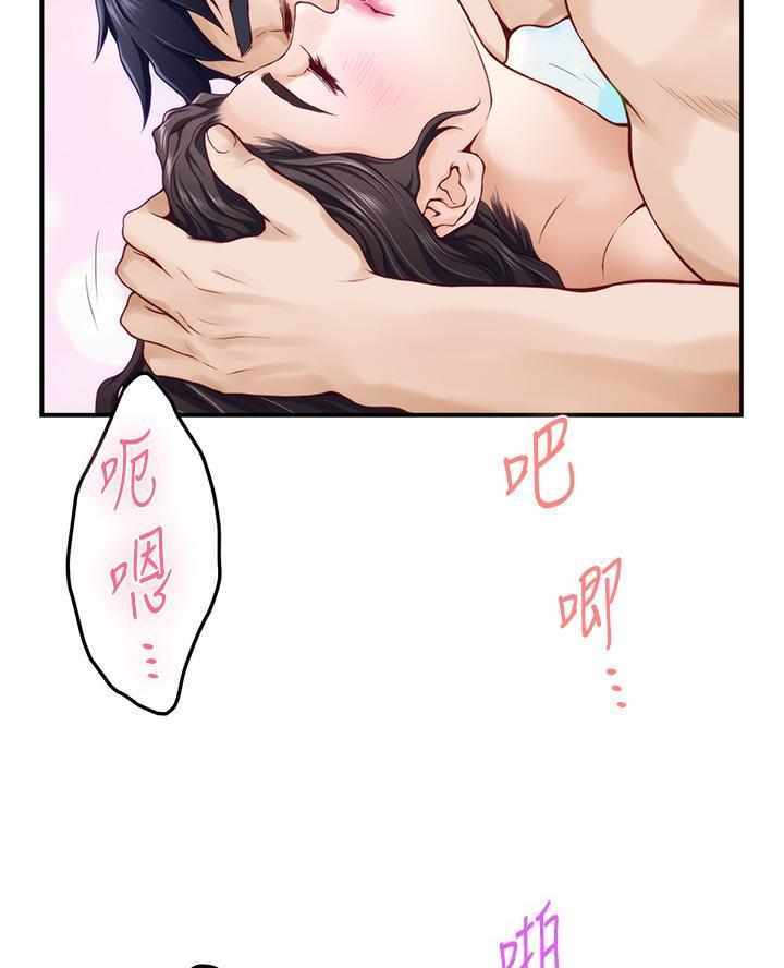 《姐姐的房间》第47话 第69页