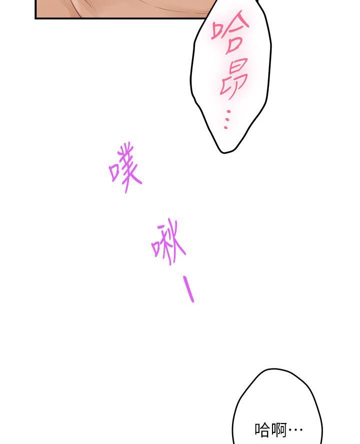 《姐姐的房间》第47话 第72页