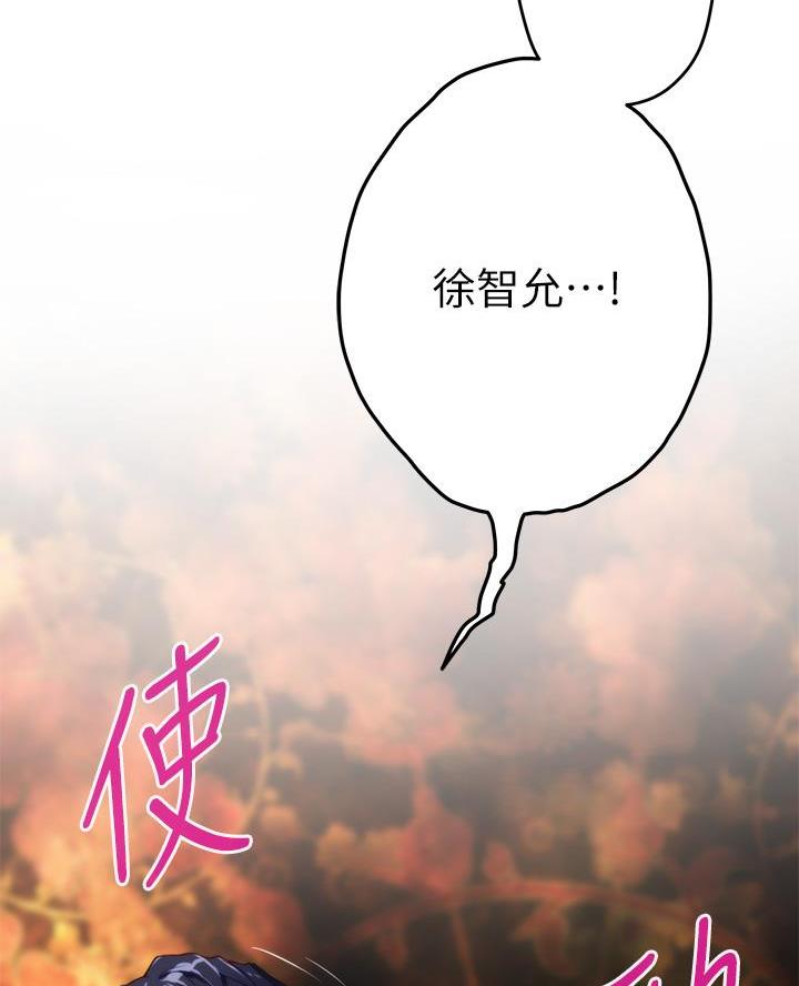 《姐姐的房间》第47话 第73页
