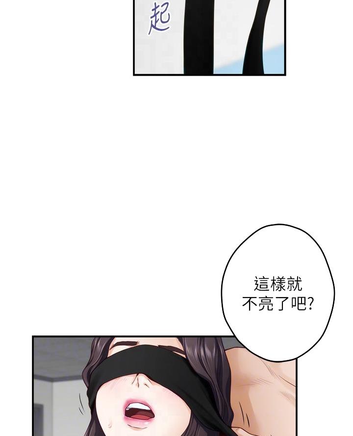 《姐姐的房间》第47话 第8页